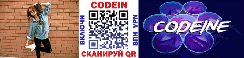 Кодеин напиток Lean (лин)  магазин    МЕГА как войти  Орехово-Зуево 