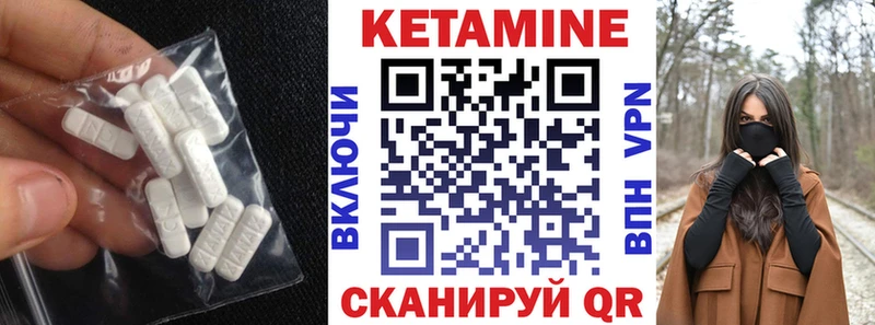купить закладку  Орехово-Зуево  Кетамин VHQ 